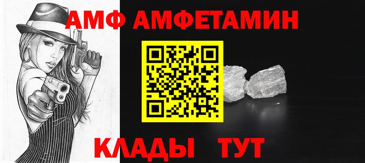 АМФ 98%  площадка клад  Тавда  Вход с VPN  АМФЕТАМИН  АМФ 