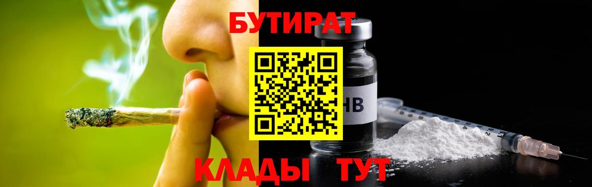 БУТИРАТ оксана Тавда