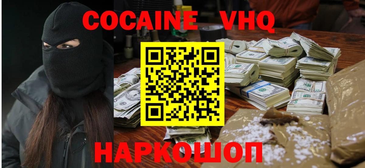 Cocaine 97%  Cocaine Fish Scale  Вход с VPN  Тавда 