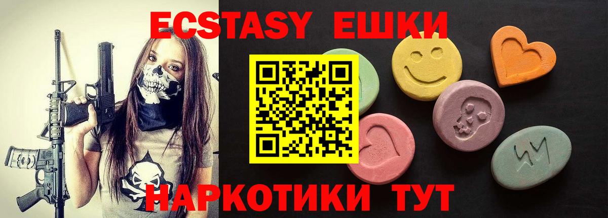 Ecstasy диски Тавда