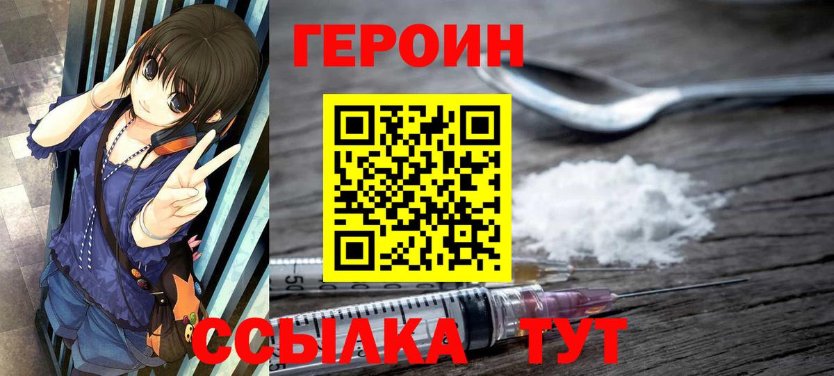 Тавда  ГЕРОИН Афган  Вход с VPN 