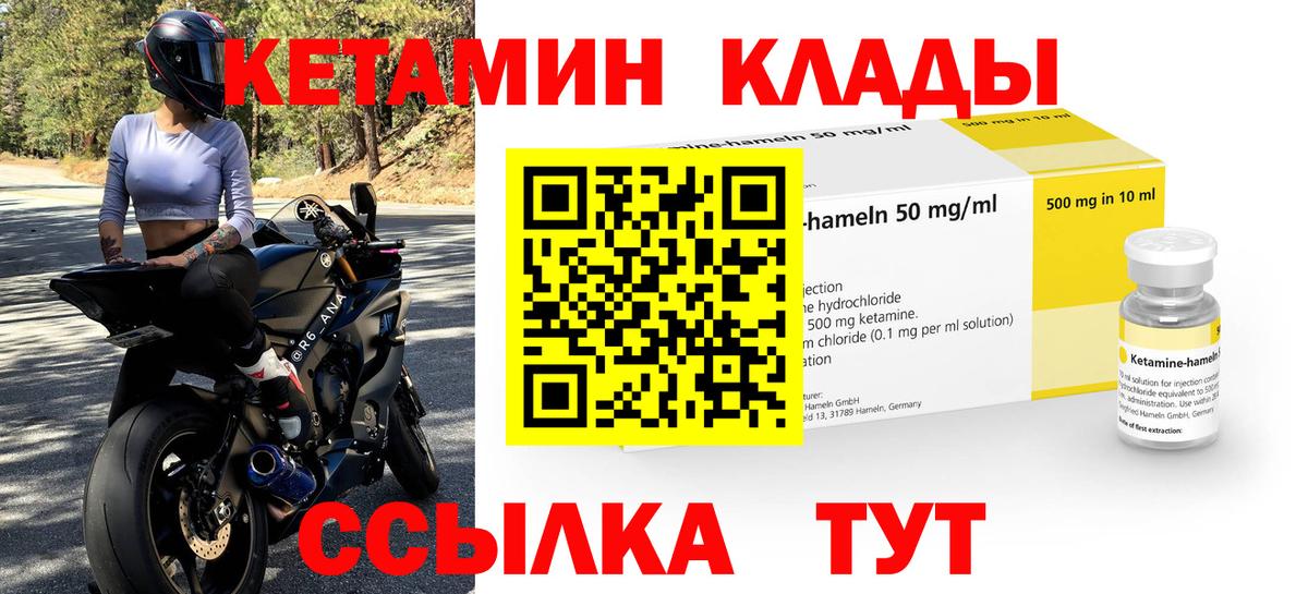 Кетамин ketamine  Вход с VPN  Тавда  Кетамин ketamine 