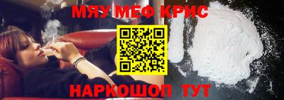 крисы Новокубанск