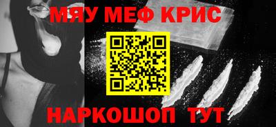 крисы Новокубанск