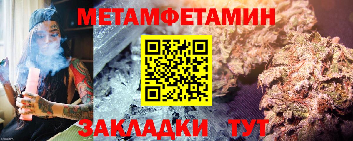 Первитин кристалл  Вход с VPN  Тавда 