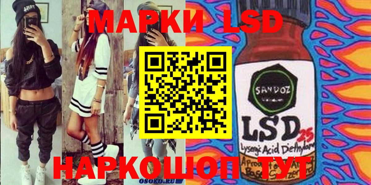 Марки 25I-NBOMe 1500мкг Тавда