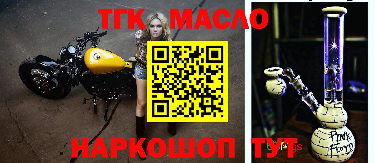 Дистиллят ТГК вейп  Дистиллят ТГК концентрат  где можно купить   Тавда  Вход с VPN 
